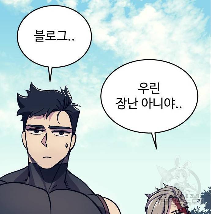 헬스던전 10화 114