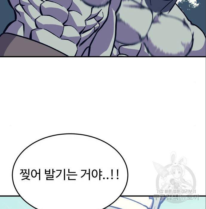헬스던전 10화 124