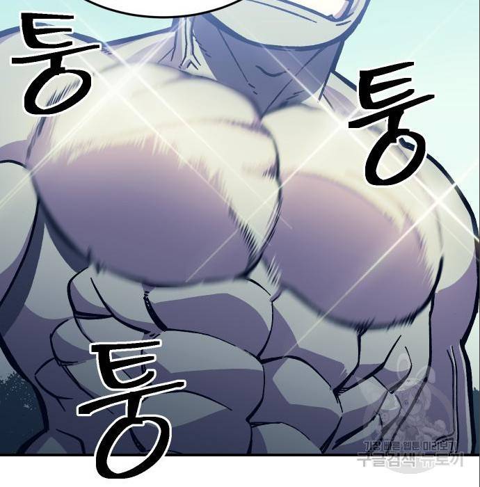 헬스던전 10화 125