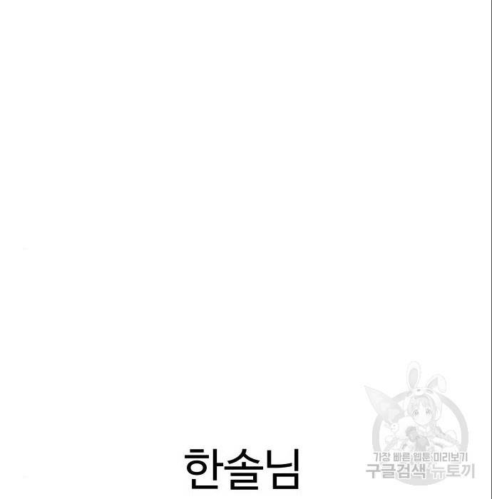 헬스던전 10화 126