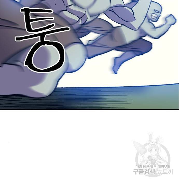 헬스던전 10화 128