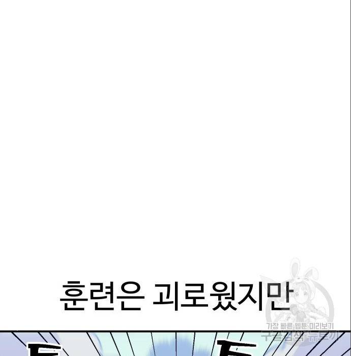 헬스던전 10화 129