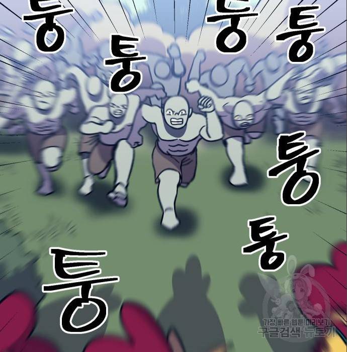 헬스던전 10화 130