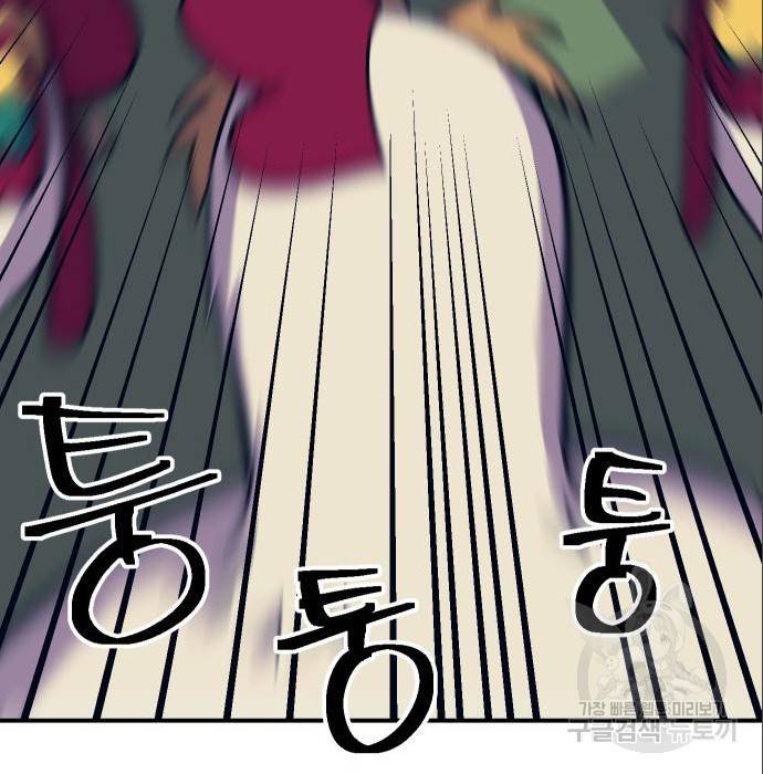 헬스던전 10화 131