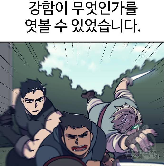 헬스던전 10화 133