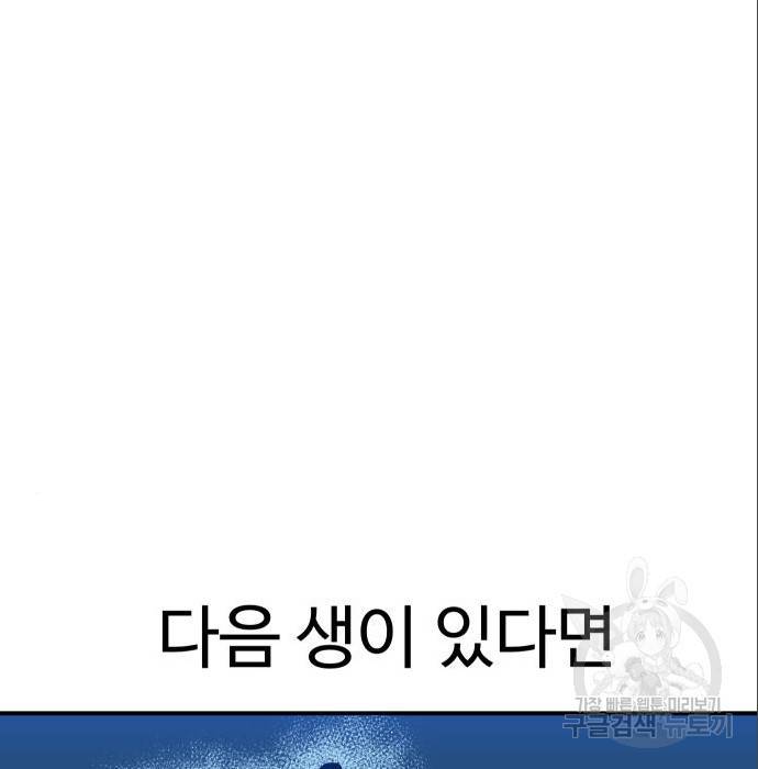 헬스던전 10화 135