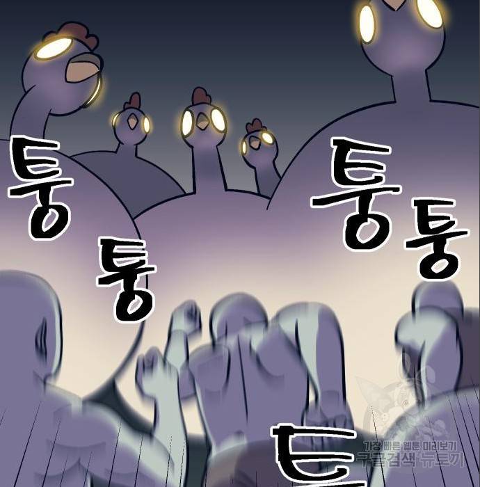 헬스던전 10화 137