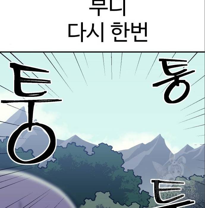 헬스던전 10화 140