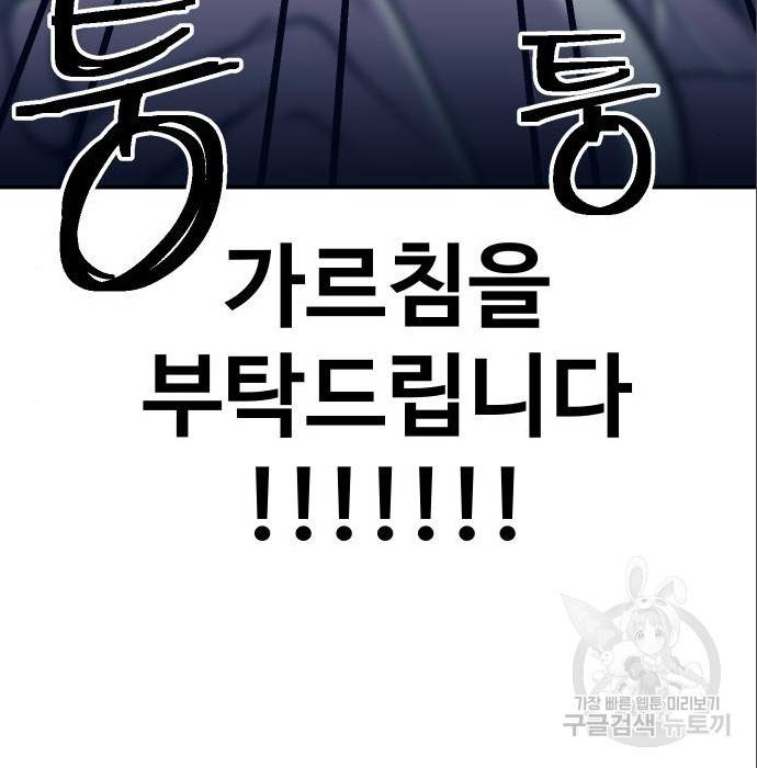 헬스던전 10화 142