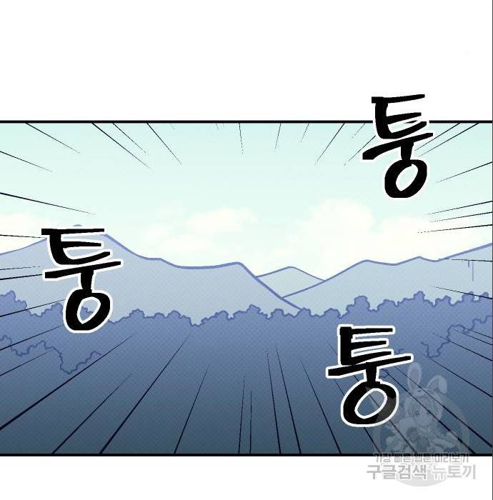 헬스던전 10화 143