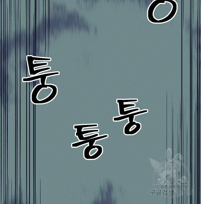 헬스던전 10화 148