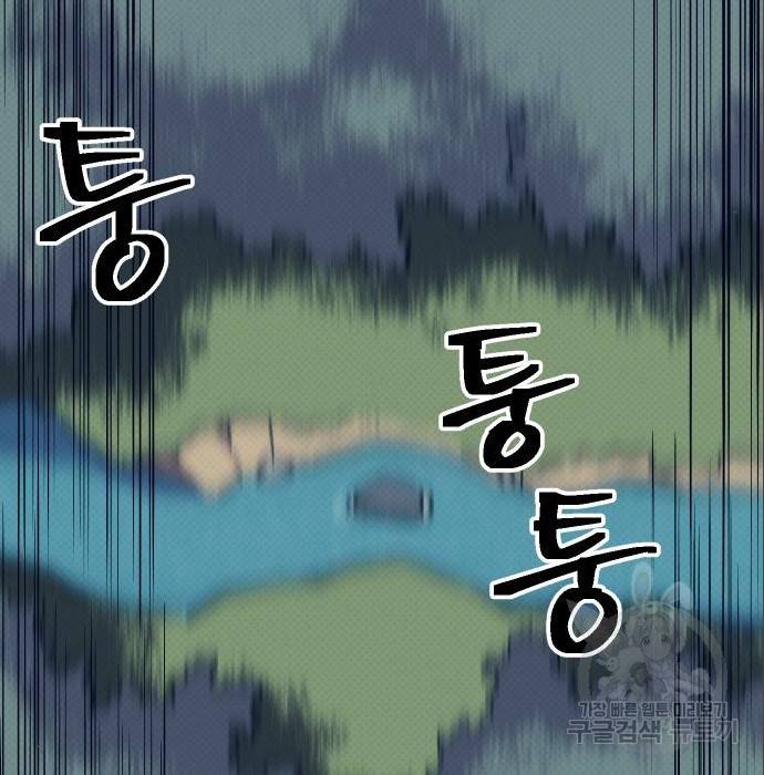 헬스던전 10화 149