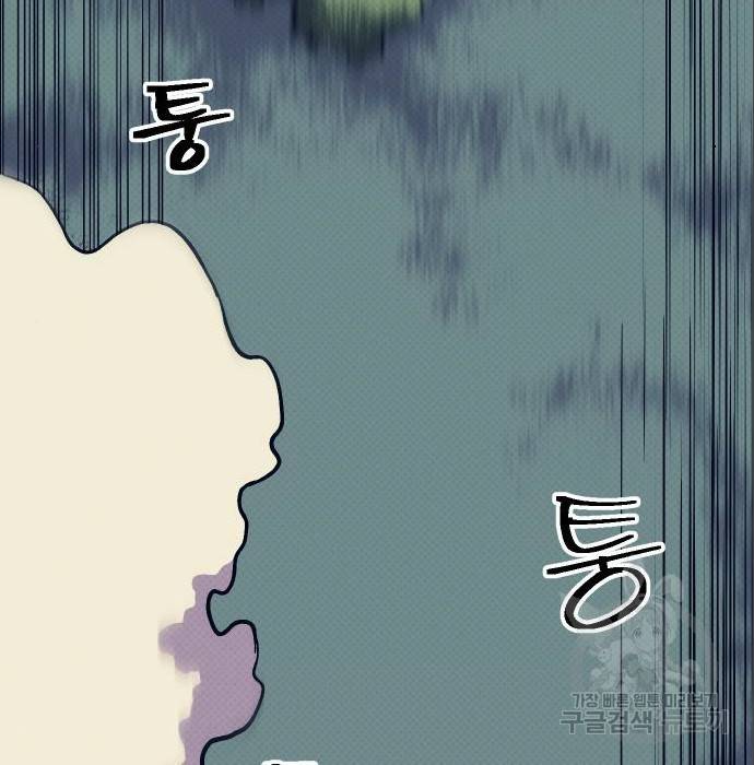 헬스던전 10화 150