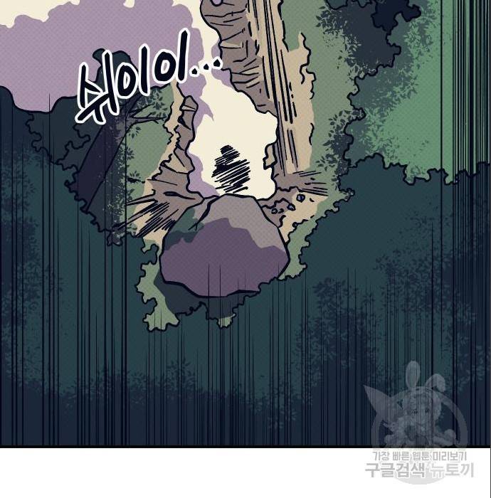 헬스던전 10화 152