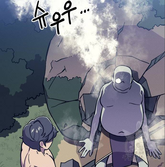 헬스던전 10화 154