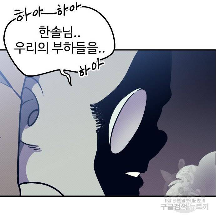 헬스던전 10화 156