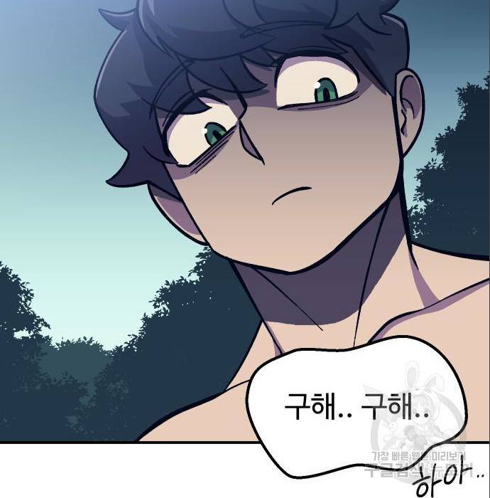 헬스던전 10화 158