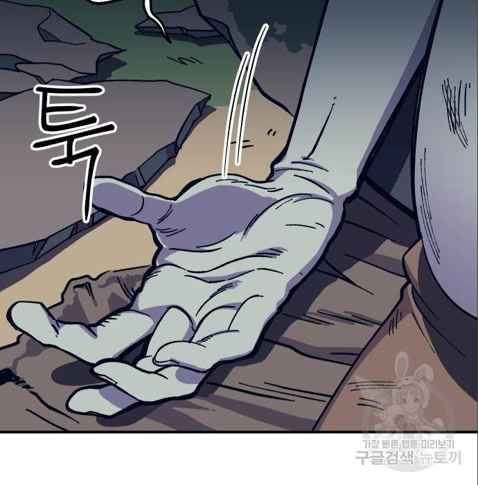 헬스던전 10화 160