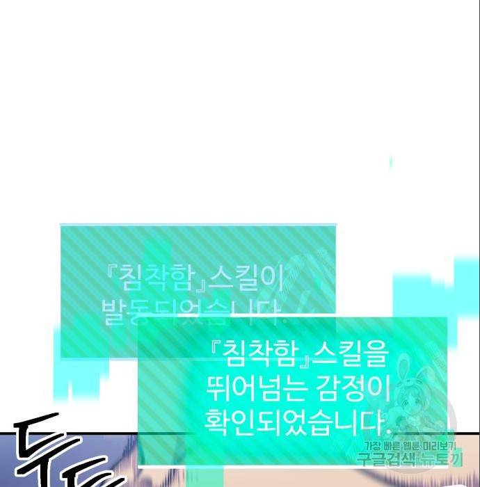 헬스던전 10화 161