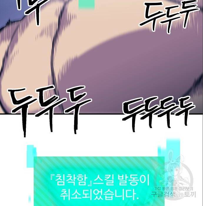 헬스던전 10화 162