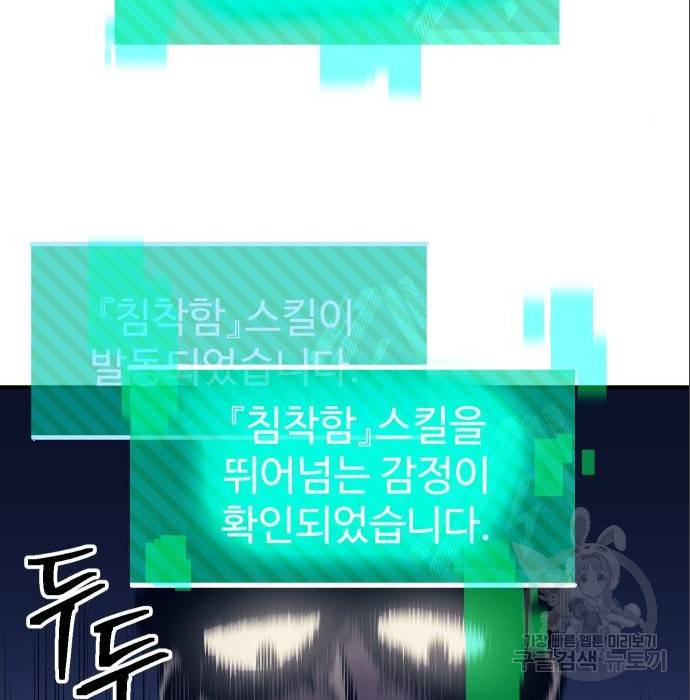 헬스던전 10화 163