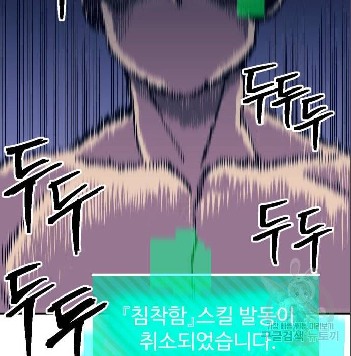 헬스던전 10화 164