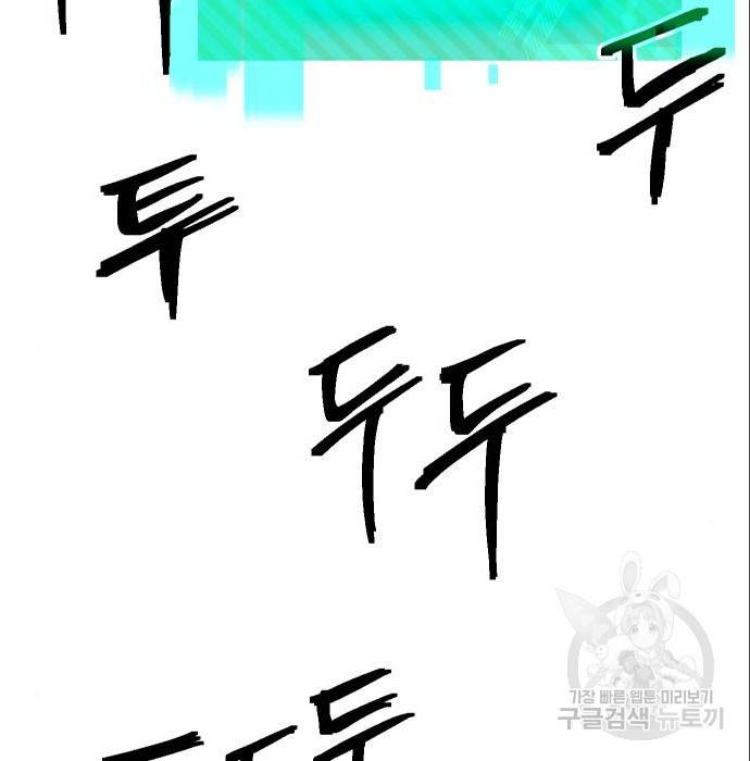 헬스던전 10화 165