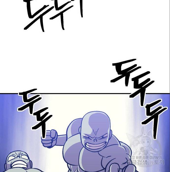 헬스던전 10화 166