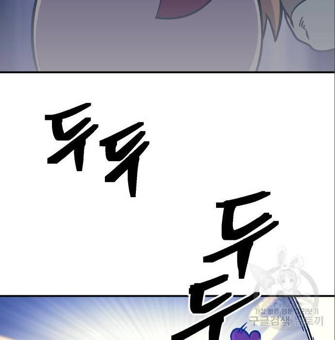 헬스던전 10화 168