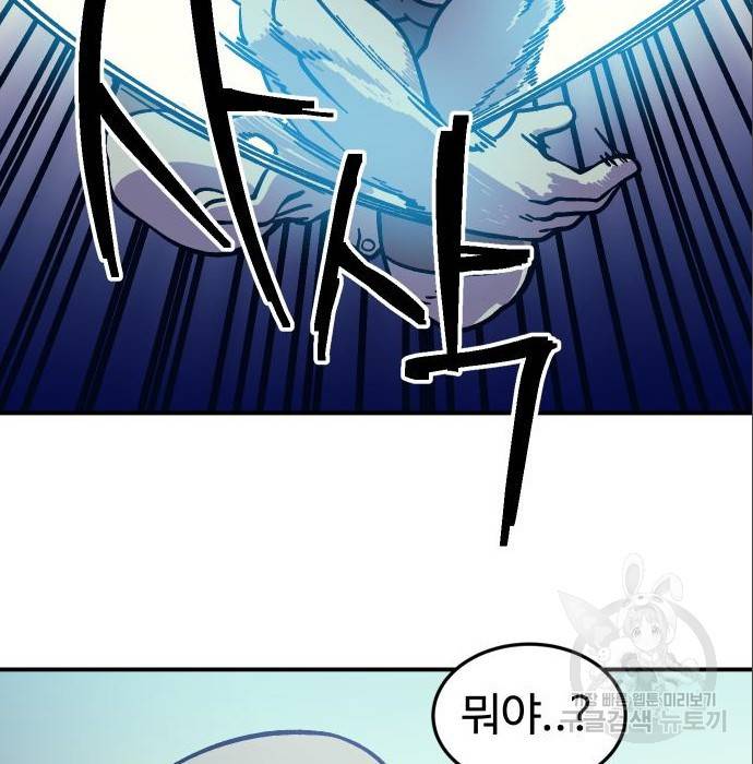 헬스던전 10화 170