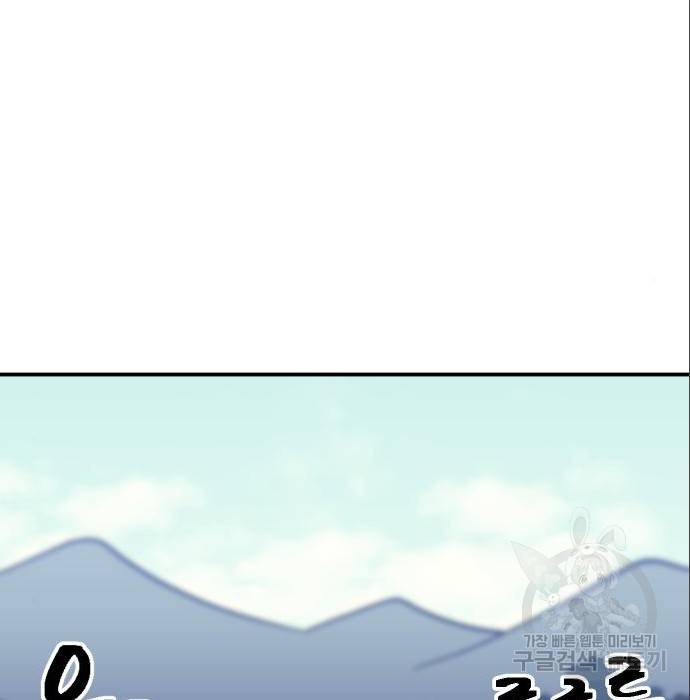 헬스던전 10화 172