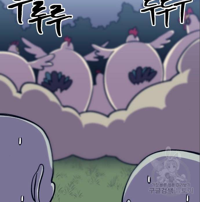 헬스던전 10화 173