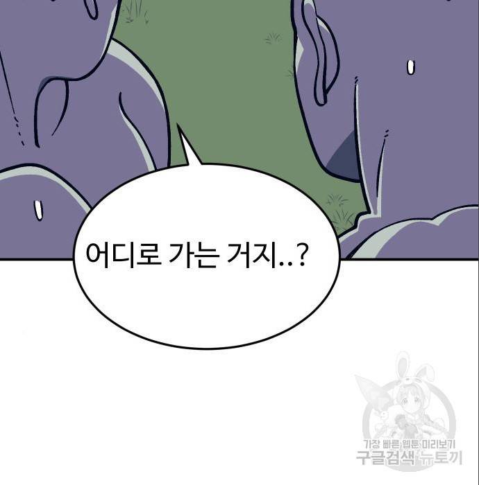 헬스던전 10화 174