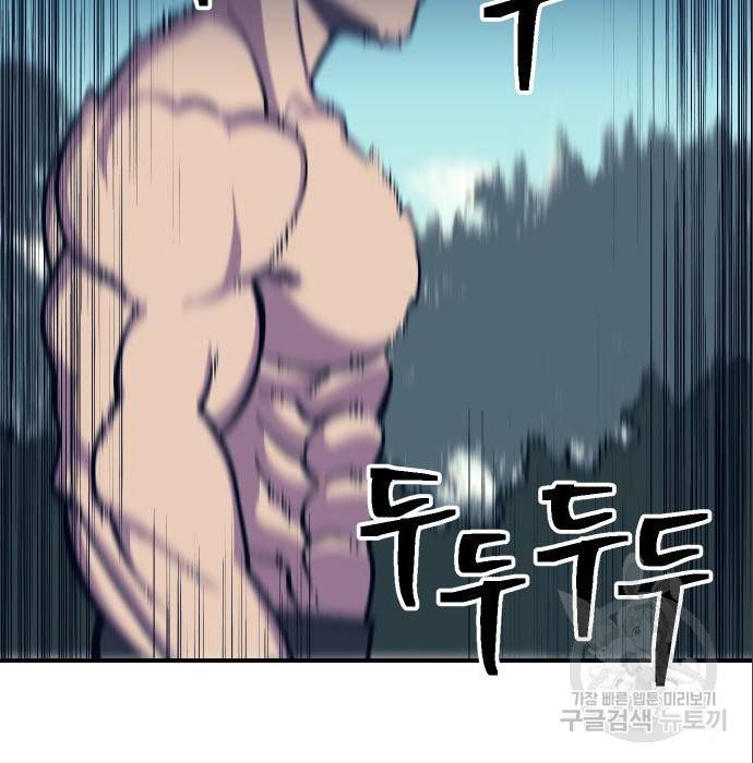 헬스던전 10화 176