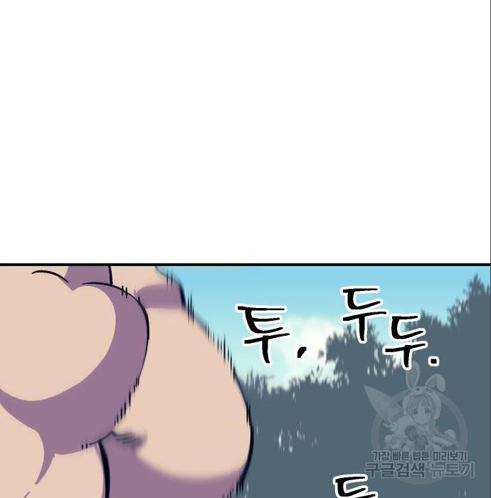 헬스던전 10화 177