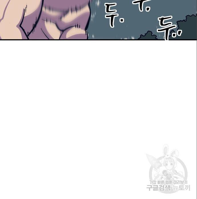 헬스던전 10화 178