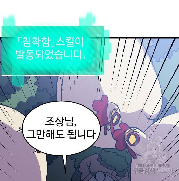 헬스던전 10화 179