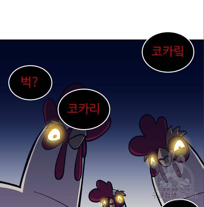 헬스던전 10화 182