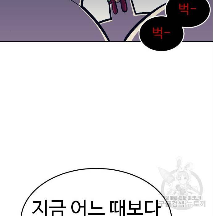 헬스던전 10화 183