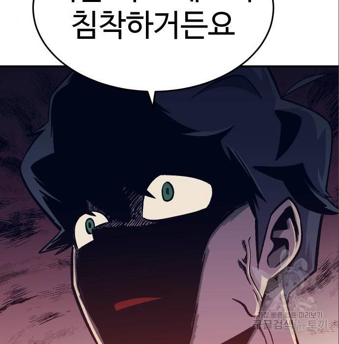 헬스던전 10화 184