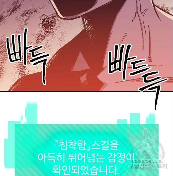헬스던전 10화 185