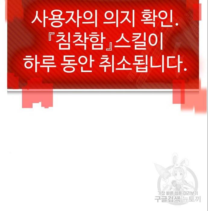 헬스던전 10화 187