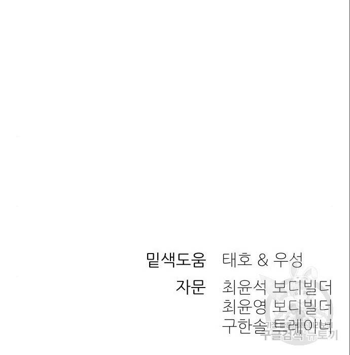 헬스던전 10화 188