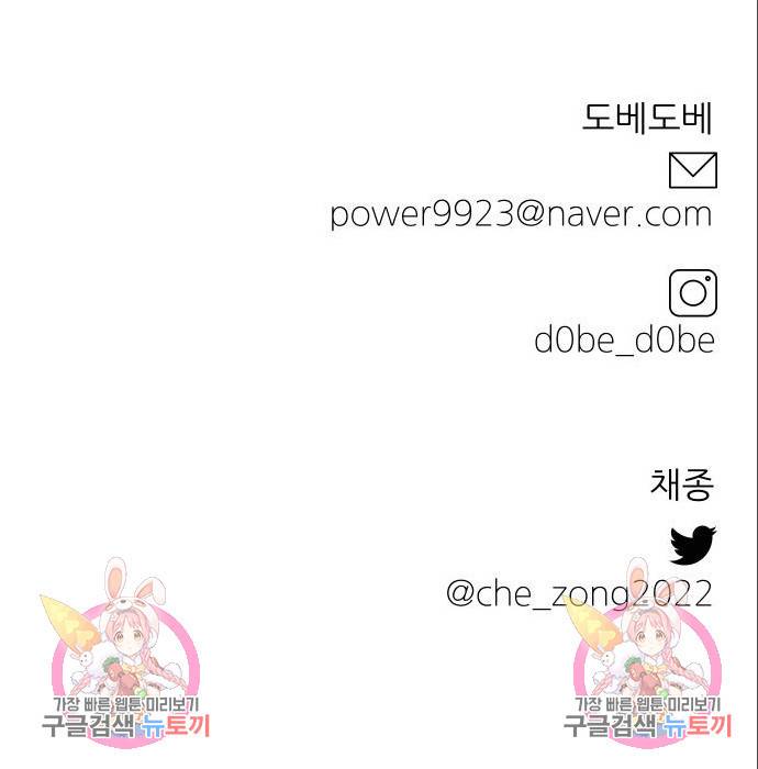 헬스던전 10화 189