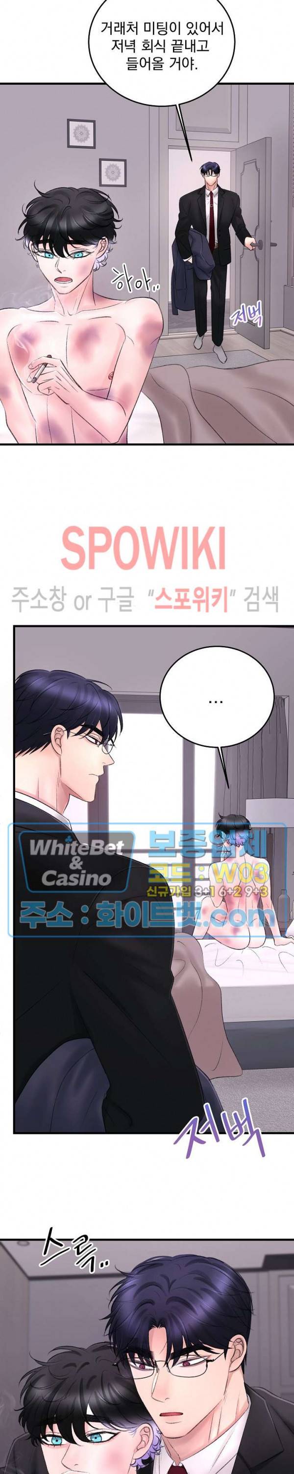 난잡한 인형을 기르다 14화 3