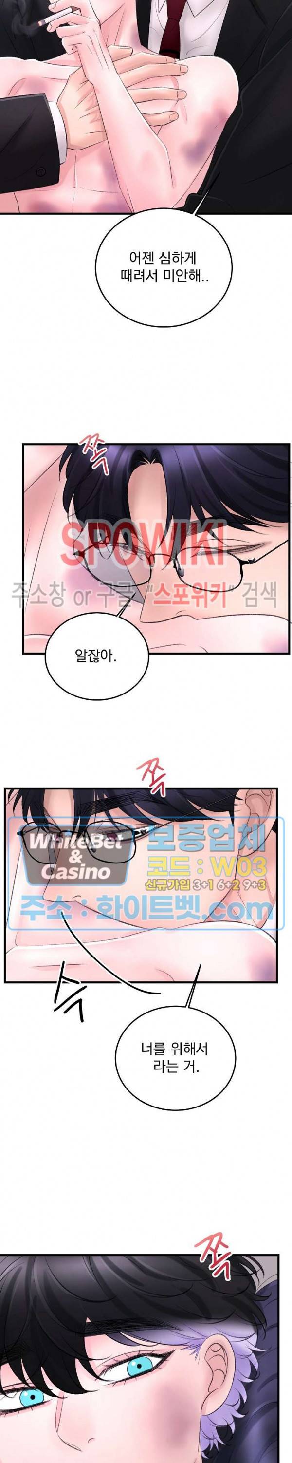 난잡한 인형을 기르다 14화 4