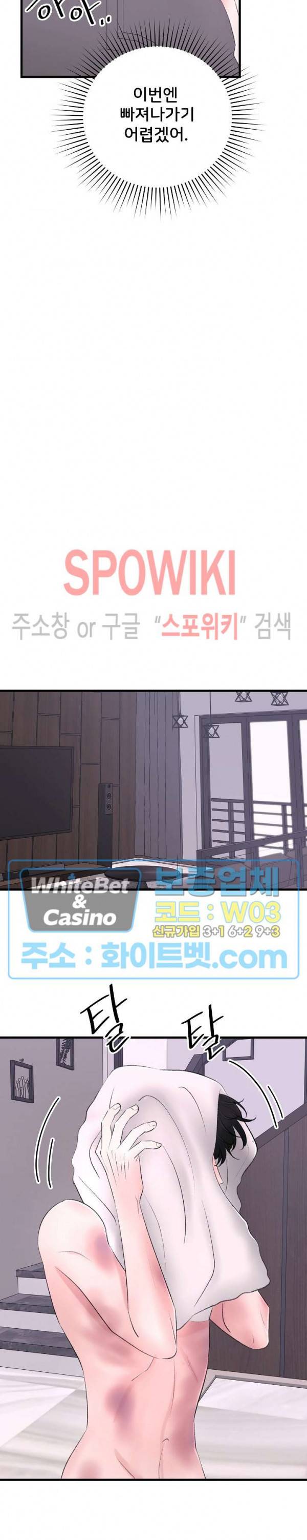 난잡한 인형을 기르다 14화 11