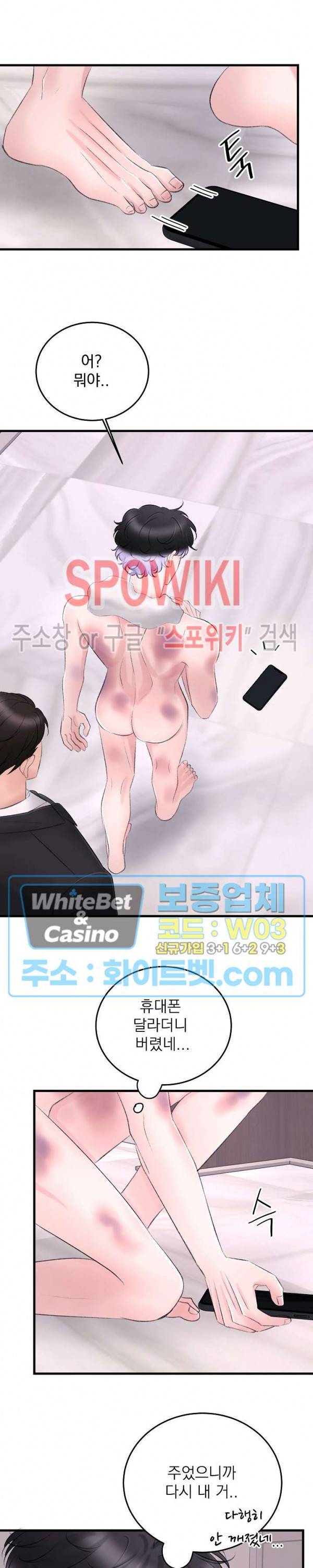 난잡한 인형을 기르다 14화 12