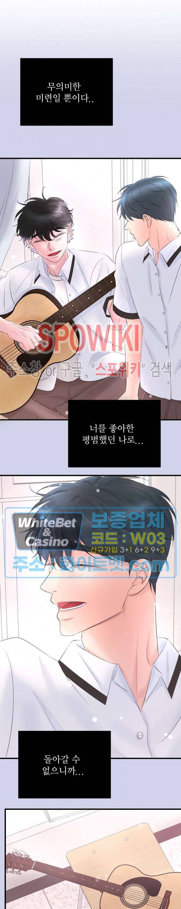 난잡한 인형을 기르다 14화 15