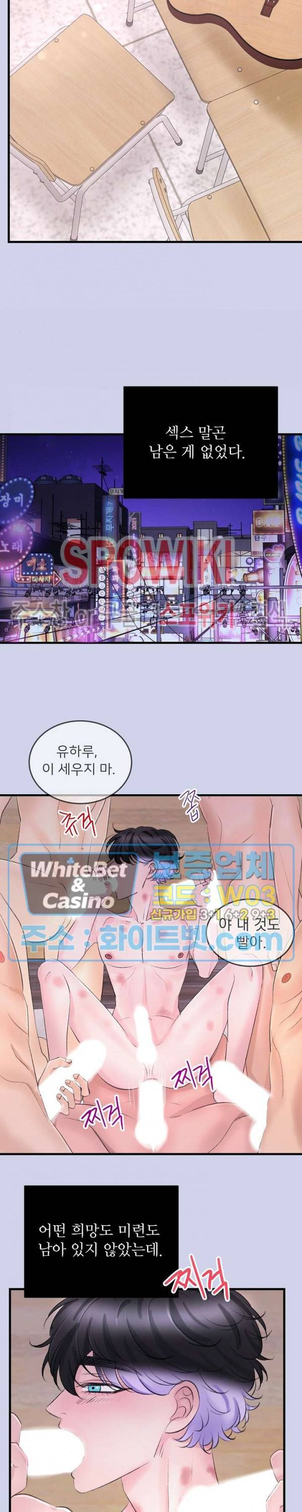 난잡한 인형을 기르다 14화 16